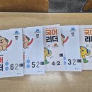KTIS 후원 - 국어 리더 문제집 후원(9월 17일) 이미지