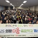 군포의왕교육지원청 이미지