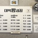 왕곱창 - 노원구 노원로30길 74 | 왕곱창
