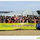 경기교육자원봉사단체협의회 이미지