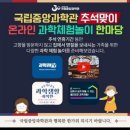 국립중앙과학관 노동조합 이미지