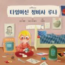 루나의 꿈 이미지