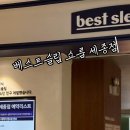 (주)슬립데이 이미지