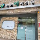 경희예한의원 | 대구 다이어트 한의원 경희예한의원 다이어트 한약 후기!