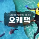 (주)투어버킷 이미지