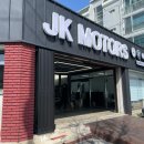 JK MOTORS(제이케이모터스) | 부산수입차전문 차량정비소 제이케이모터스