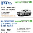 (주)삼성모터스정비공장 | 의정부 중고차 첫차 구매 성공 가이드, 초보 운전자 업체 매장 방문 후기.