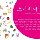드림스케치미술학원