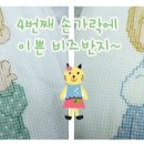 한땀십자수사랑