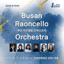 정기연주회 이미지