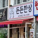 상만월 이미지