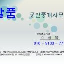 대국부동산중개사무소 이미지