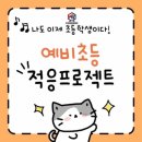 우리아이키즈태권도 이미지