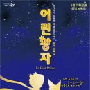 2024년 어린이 공연 네이버블로그