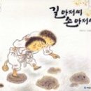 그림아저씨