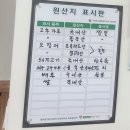 짬뽕전문점(일환식당)
