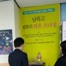 남목고등학교 이미지