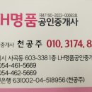 신평공인중개사사무소 이미지