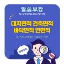 이지부동산중개법인(주) 이미지