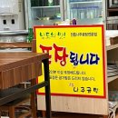 큰집나주곰탕 이미지