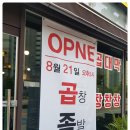 세종왕족발 이미지