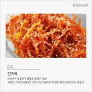 밑반찬 이미지