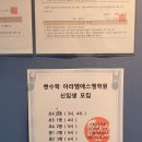 쎈수학아라엠에스엠학원 | 초등생 학원 추천 검단신도시학원 쎈수학아라엠에스엠학원