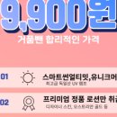 쏘썬텐