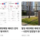 에스앤피(S&P)생활건강 | 탈잉 래빗해빛 재테크 강의 - 60일 월급테크 내돈내산 후기 (10년 인생 로드맵 & 투자 포트폴리오)