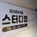 참스터디학원 - 김포시 김포한강8로 386 | 참스터디학원
