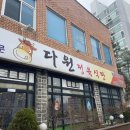 다원정육식당 이미지