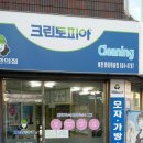 비젼세탁소 이미지