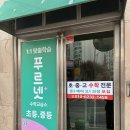 이지피티 | 문정역/장지동 송파역PT 킹콩피티 🦍🏋️ 체험단 후기