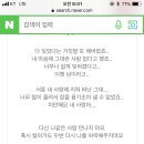 도토들아 전남친 카톡 노래&#34;모놀로그&#34;인데 봐주라 제발 ㅠ 상황있어 이미지