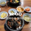 딸기골