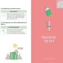 11월 법정의무교육 (직장 내 장애인 인식개선교육) 정독 후 8일까지 확인댓글 이미지