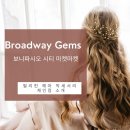 젬스헤어