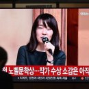 노벨문학상 수상 작가 한강, 대통령과 정치인들 축하 행렬 - Korea Times 이미지