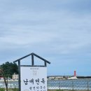 남애면옥 이미지
