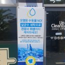 대광세탁소 이미지