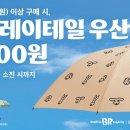 웜그레이테일