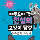 전설고양이