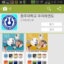 청주대학교 우리태권도 이미지