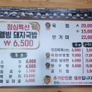 청송한우마을 이미지