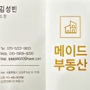 메이드공인중개사사무소 이미지