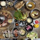 큰마당가든 | 시흥계수동맛집 부천스타필드시티 근처 갈비 계수가든 후기