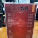 용마루짬뽕