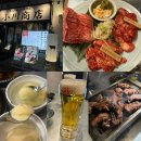 난바 도톤보리 야끼니쿠 숨은 맛집 “흑모와규 육류도매상 오가와상점(黒毛和牛肉問屋 小川商店)” 후기