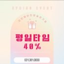 헤어일번가 - 안산시 상록구 부곡로 22 | 헤어일번가