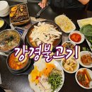 김밥천국 자은본점 | 양주고기집 강경불고기 양주본점 서비스 미쳤다!!아이생일에 다녀온 후기